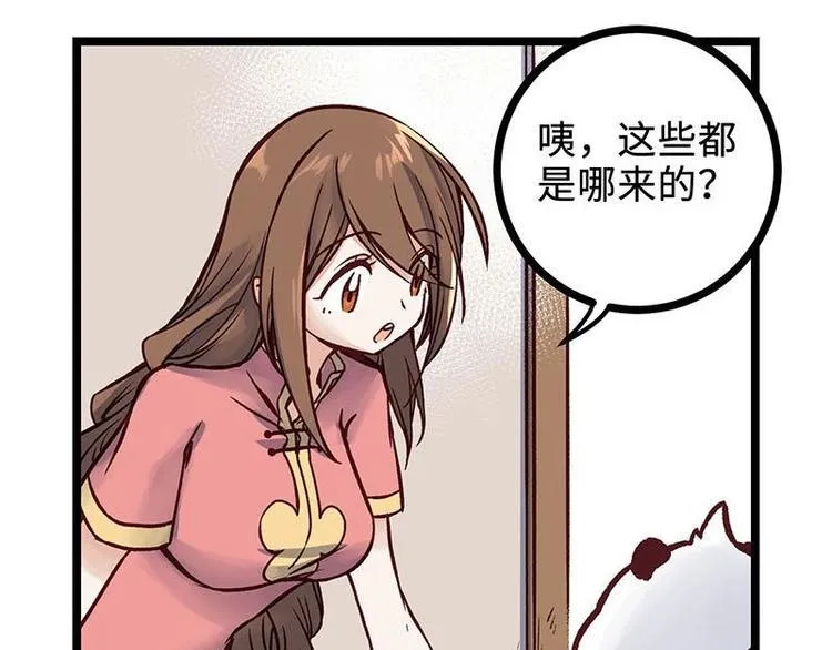 第15话 初级场，我罩了 第39页