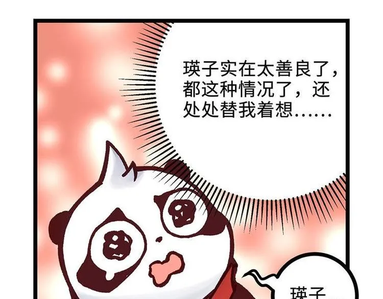 第15话 初级场，我罩了 第54页