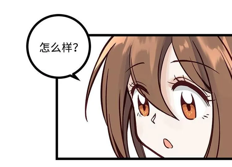 第15话 初级场，我罩了 第58页