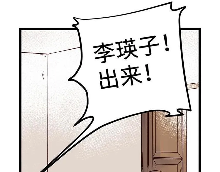 第15话 初级场，我罩了 第61页