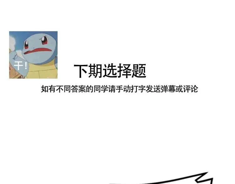 第15话 初级场，我罩了 第81页