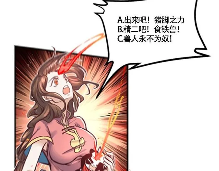 第15话 初级场，我罩了 第82页