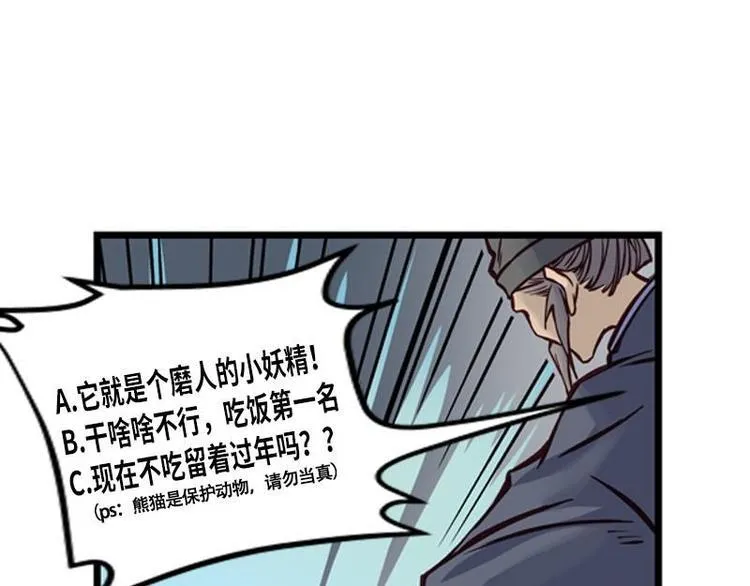 第15话 初级场，我罩了 第84页