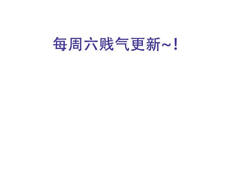 第15话 初级场，我罩了 第87页