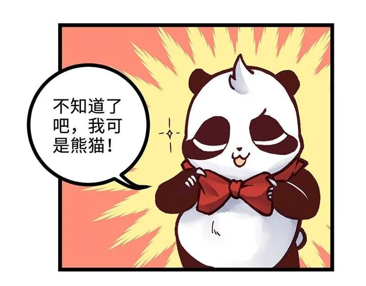 第14话 中级区大佬 第9页