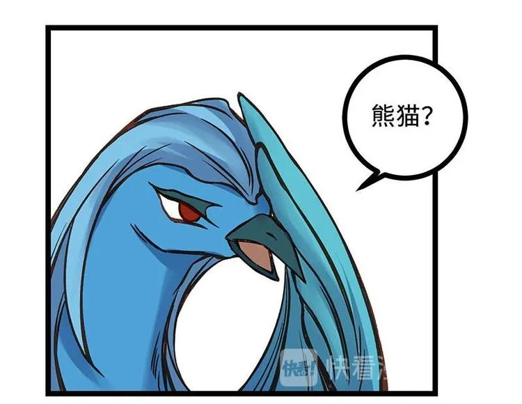 第14话 中级区大佬 第11页