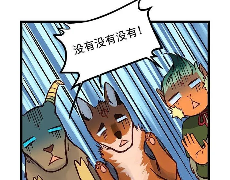 第14话 中级区大佬 第16页