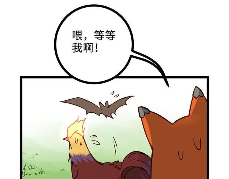 第14话 中级区大佬 第24页