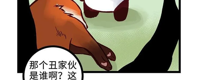 第14话 中级区大佬 第35页