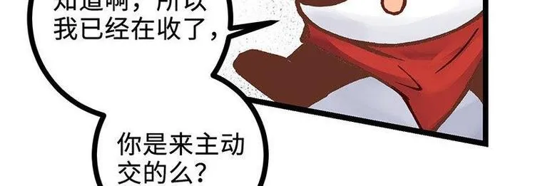 第14话 中级区大佬 第44页