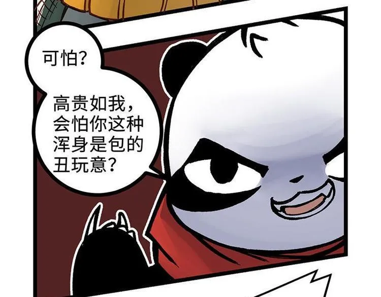 第14话 中级区大佬 第46页