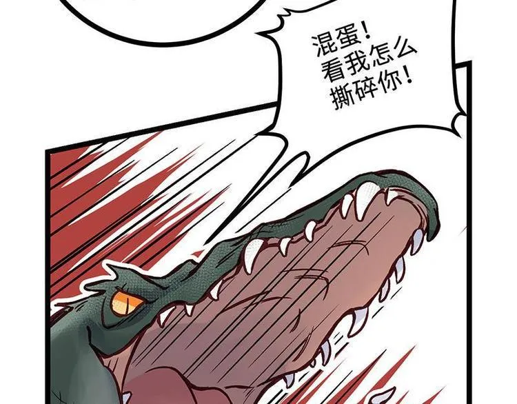 第14话 中级区大佬 第53页