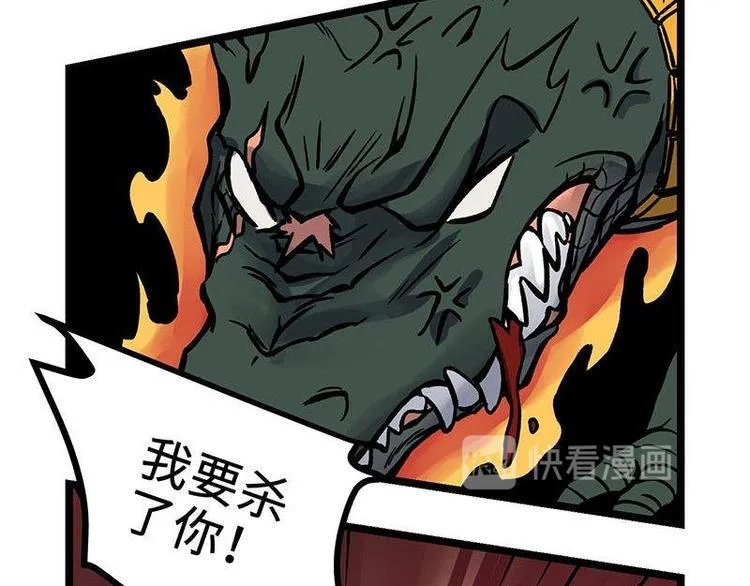 第14话 中级区大佬 第63页
