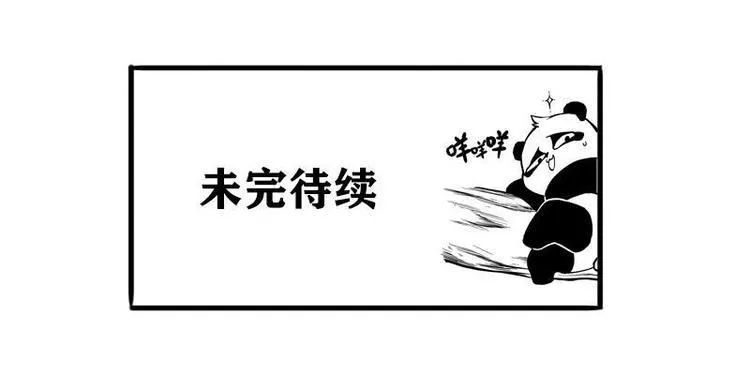 第14话 中级区大佬 第67页
