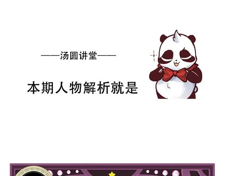 第14话 中级区大佬 第68页