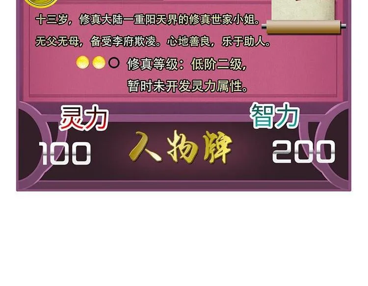 第14话 中级区大佬 第71页
