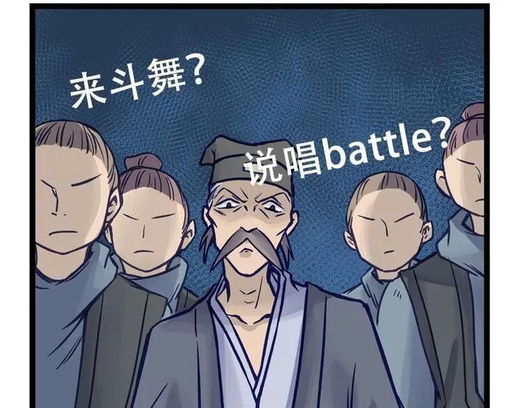 第14话 中级区大佬 第74页