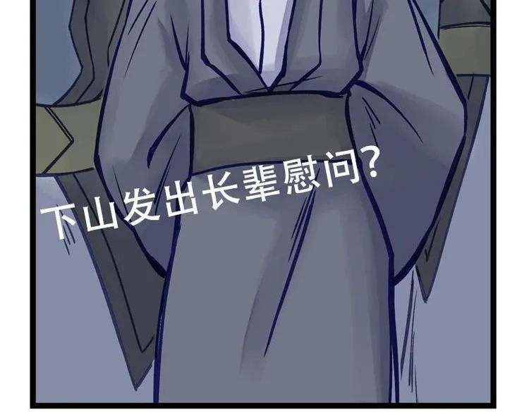 第14话 中级区大佬 第76页
