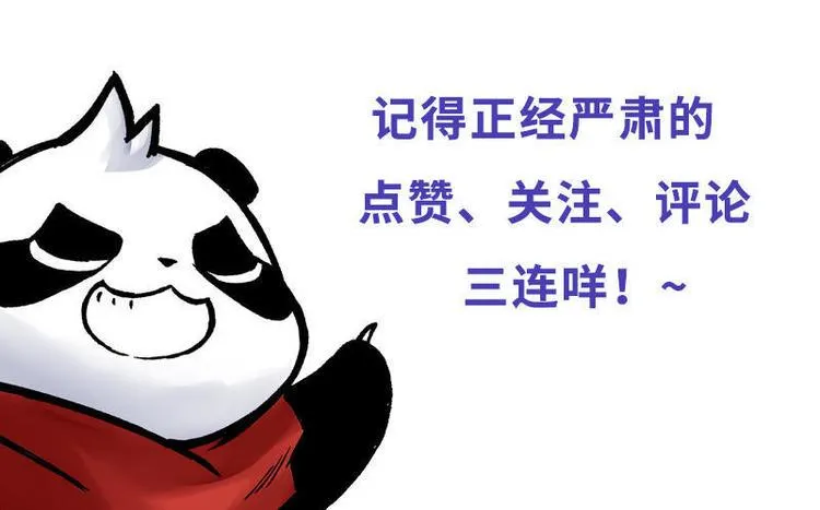第14话 中级区大佬 第79页