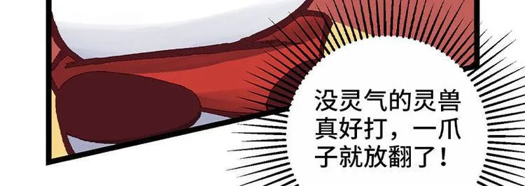第13话 无敌是多么寂寞 第9页
