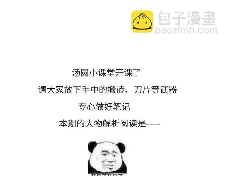 第13话 无敌是多么寂寞 第82页