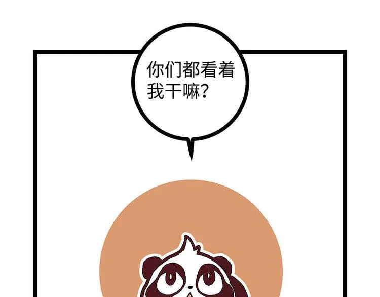 第12话 灵兽场挑战 第39页