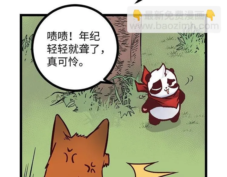 第12话 灵兽场挑战 第57页