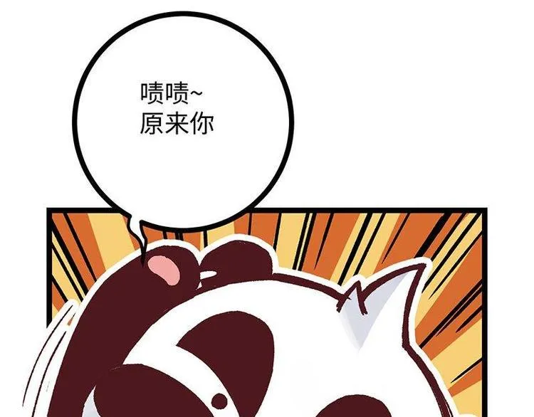 第12话 灵兽场挑战 第63页