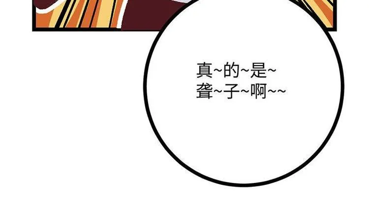 第12话 灵兽场挑战 第65页