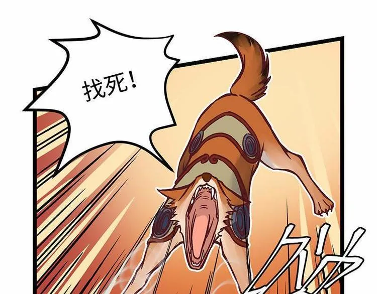 第12话 灵兽场挑战 第68页