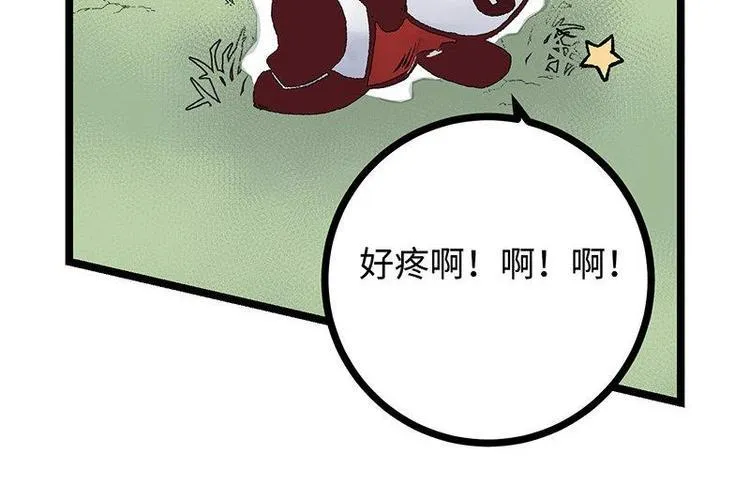第12话 灵兽场挑战 第78页