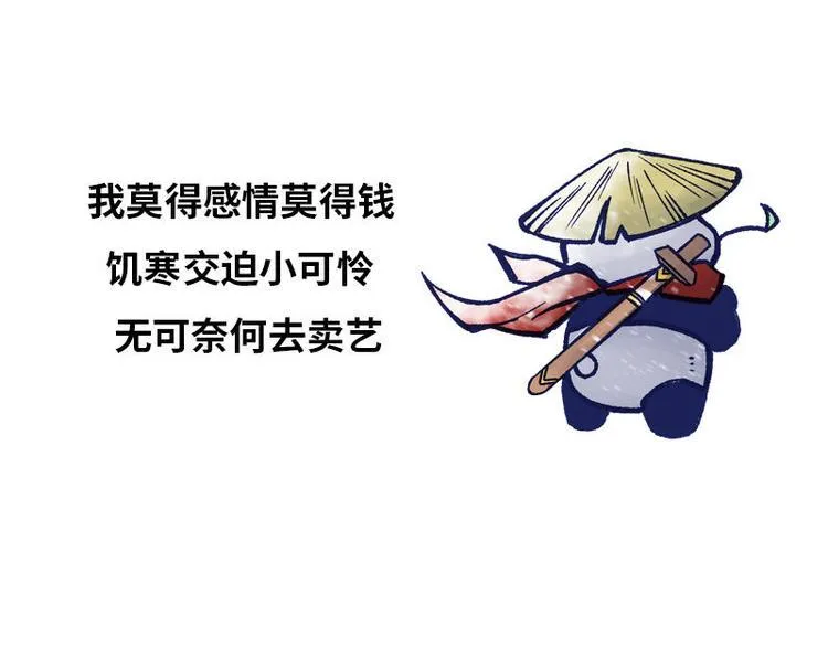 第12话 灵兽场挑战 第90页