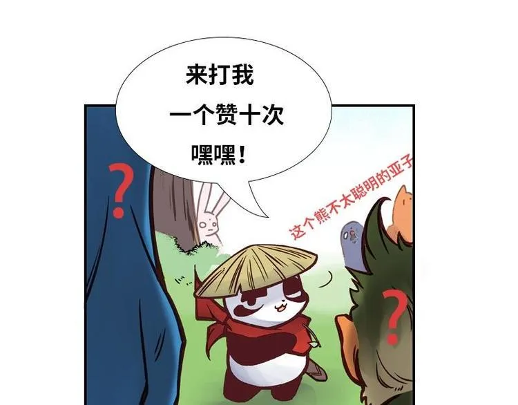 第12话 灵兽场挑战 第92页