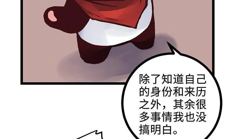 第11话 额外条件 第19页