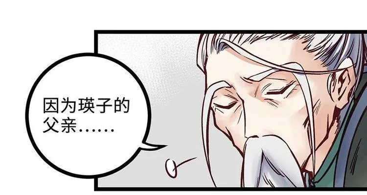 第11话 额外条件 第34页