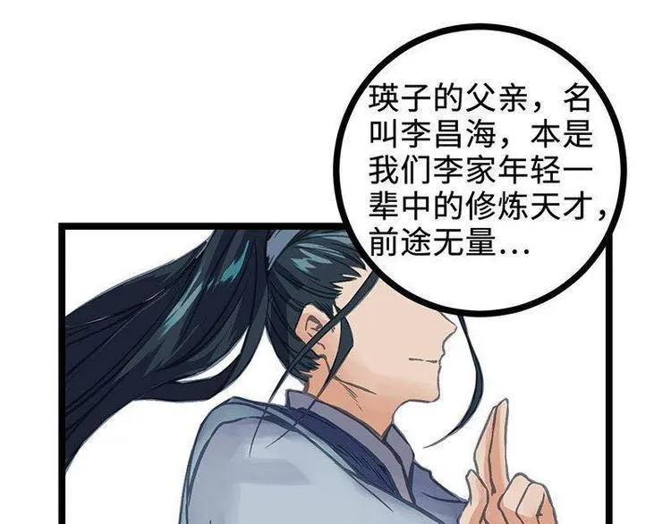 第11话 额外条件 第35页