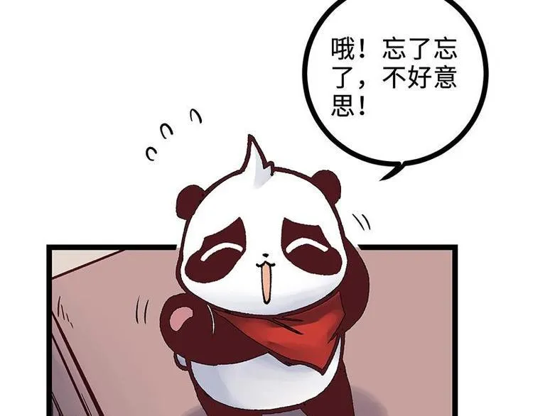 第11话 额外条件 第48页