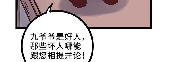 第11话 额外条件 第49页