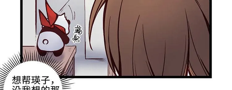 第11话 额外条件 第53页