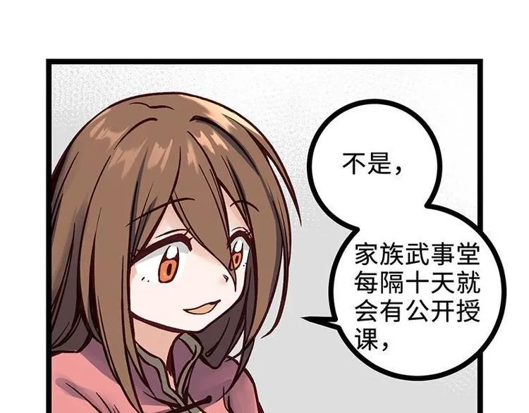 第11话 额外条件 第57页