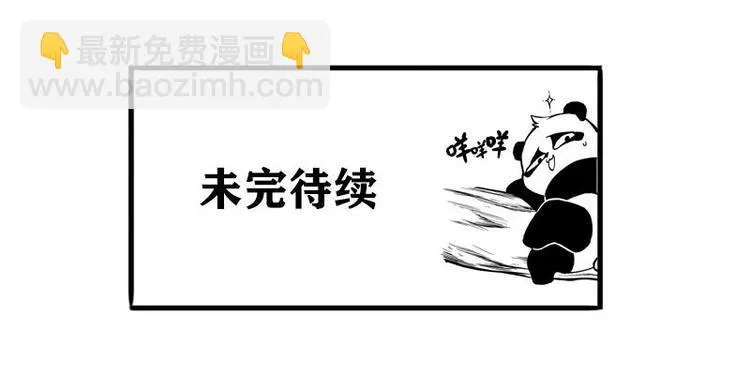 第11话 额外条件 第71页