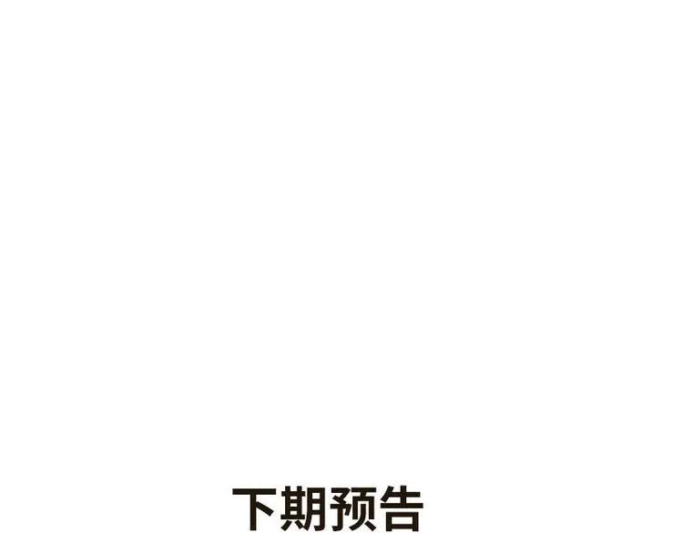第11话 额外条件 第72页