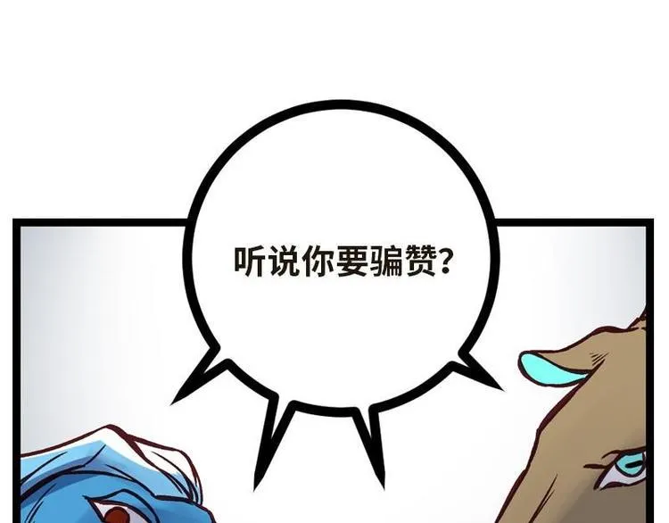 第11话 额外条件 第79页