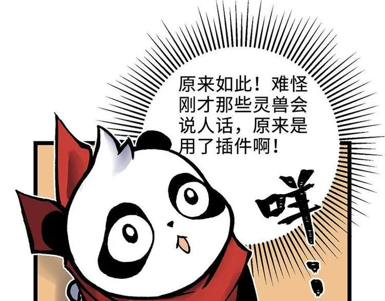 第10话 开言符 第6页