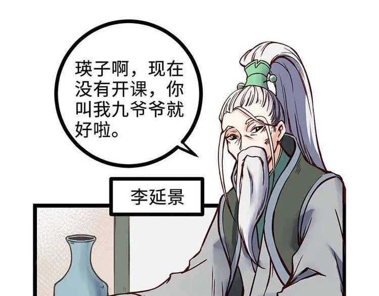 第10话 开言符 第17页