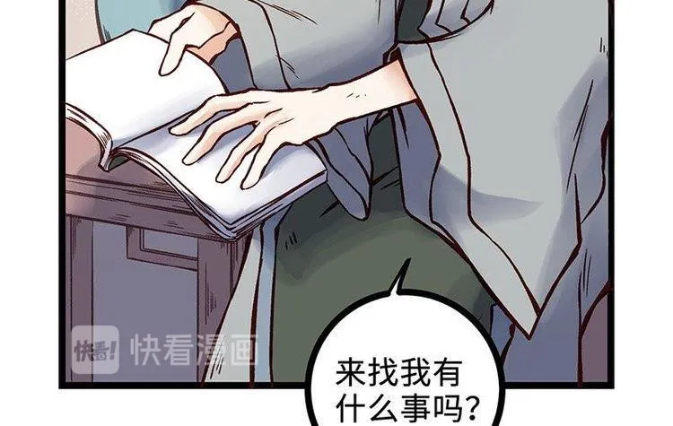 第10话 开言符 第18页