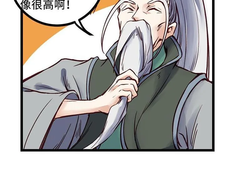 第10话 开言符 第28页