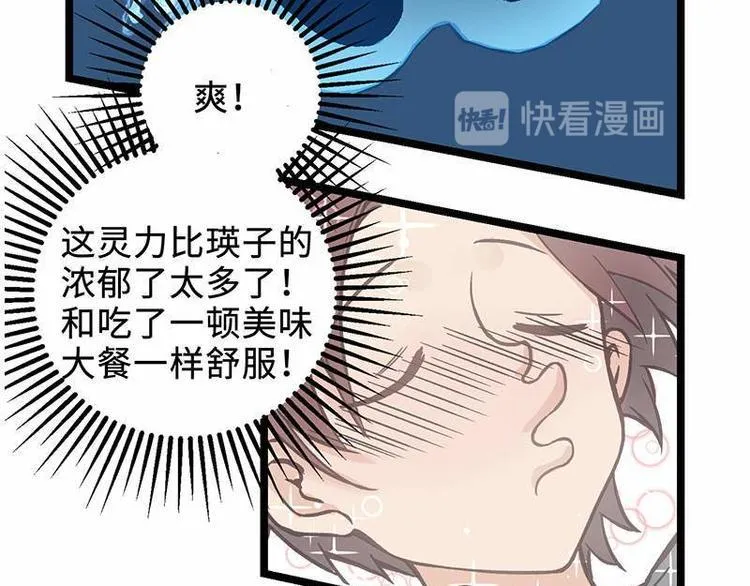 第10话 开言符 第34页
