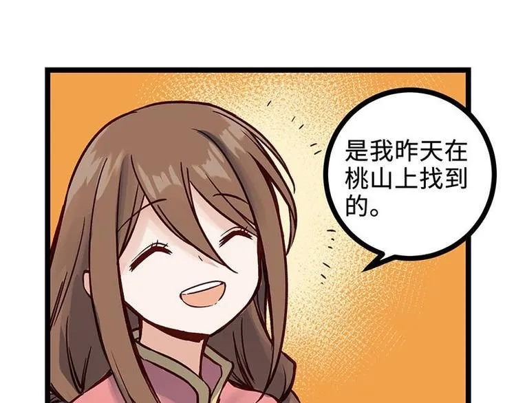 第10话 开言符 第41页