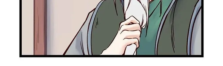 第10话 开言符 第44页